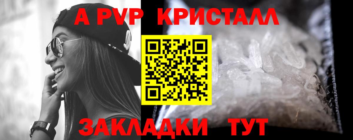Alpha-PVP мука Чусовой