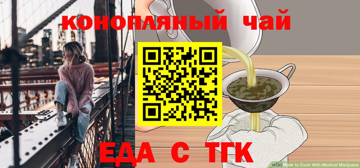 Canna-Cookies марихуана  Вход с VPN  Чусовой 
