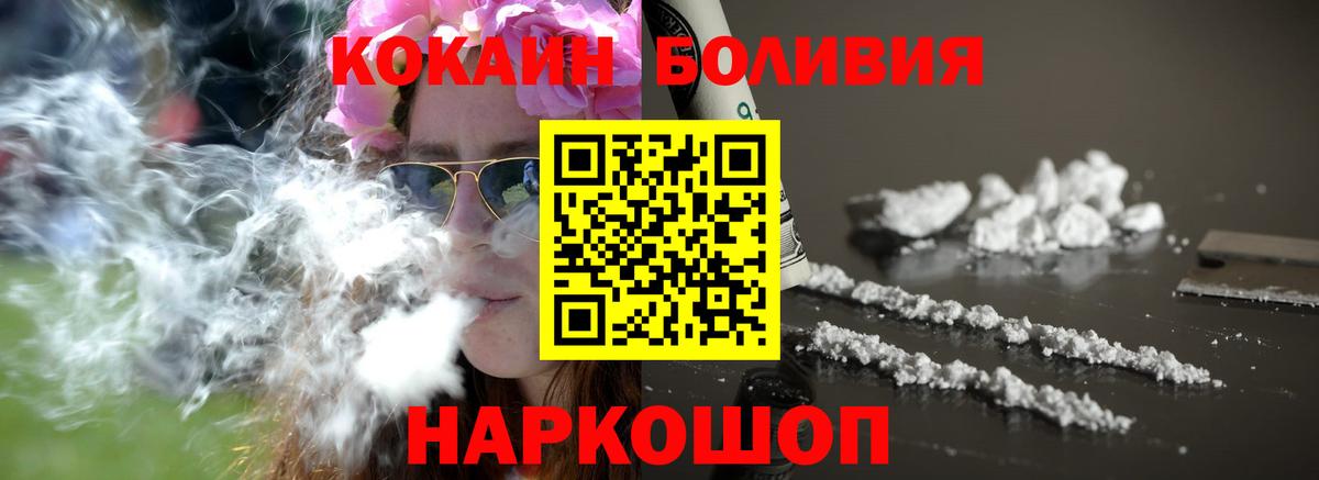 Cocaine Боливия Чусовой