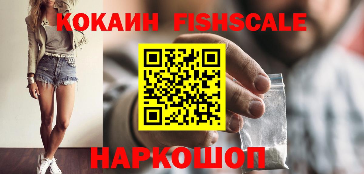 Cocaine  Cocaine Перу  Вход с VPN  Чусовой 
