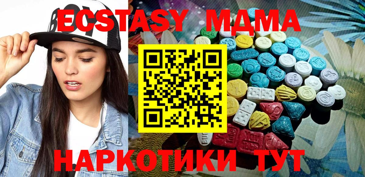 Ecstasy 300 mg Чусовой