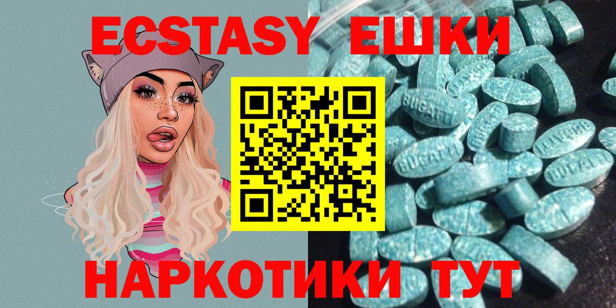 где найти наркотики  hydra вход  ЭКСТАЗИ  Чусовой  Вход с VPN  Экстази Philipp Plein  Экстази mix 