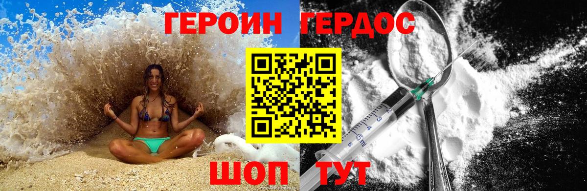 Героин гречка  Вход с VPN  Чусовой 