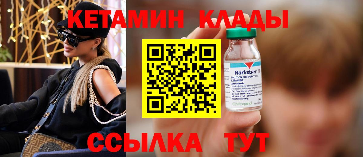 Чусовой  Кетамин VHQ  Вход с VPN 