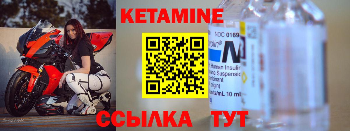 Кетамин VHQ Чусовой