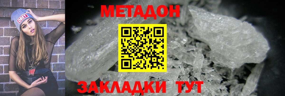 Чусовой  Метадон белоснежный  Вход с VPN  МЕТАДОН белоснежный 