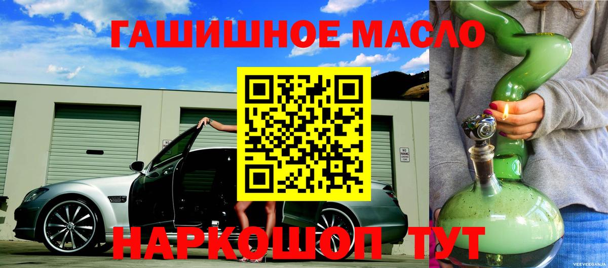 Дистиллят ТГК гашишное масло Чусовой