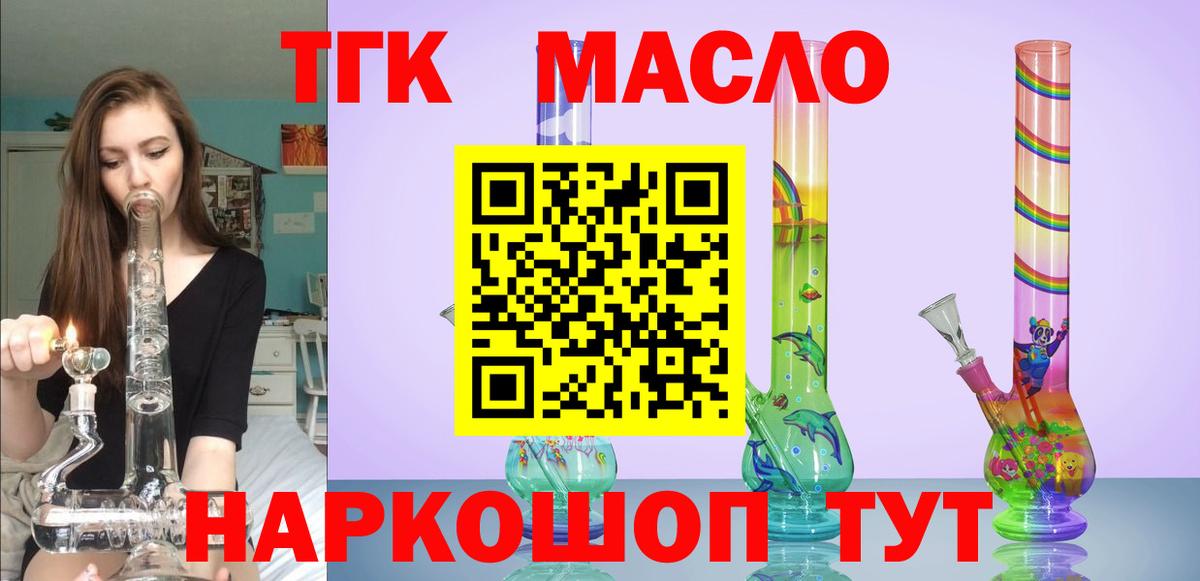Чусовой  Дистиллят ТГК концентрат  Вход с VPN  ТГК вейп с тгк 